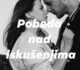 Pobeda nad iskušenjima