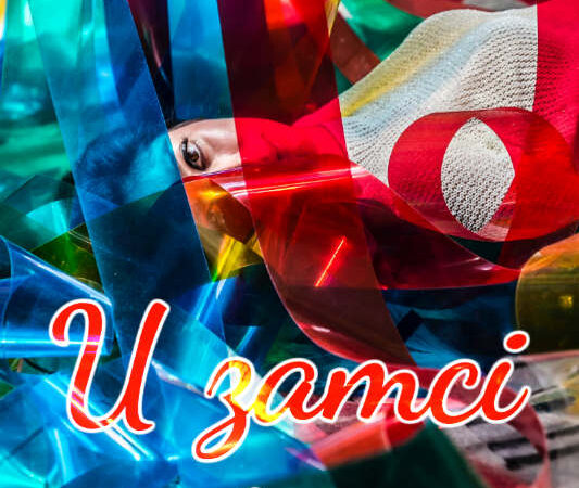 Andrea H. Valentin: U zamci laži