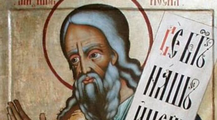 DANAS SLAVIMO VELIKOG PROROKA, OBIČAJ IZ NARODA SE STROGO POŠTUJE! Vernici, VELIKI GREH činite AKO RANOM ZOROM… DANAS SLAVIMO VELIKOG PROROKA, OBIČAJ IZ NARODA SE STROGO POŠTUJE! Vernici, VELIKI GREH činite AKO RANOM ZOROM…