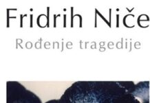 Rodjenje tragedije (audio knjiga)