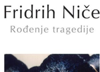 Rodjenje tragedije (audio knjiga)