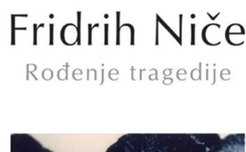 Rodjenje tragedije (audio knjiga)