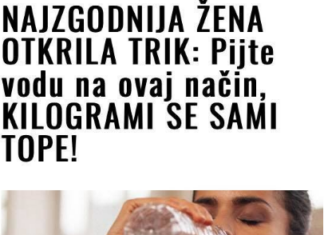 NAJZGODNIJA ŽENA OTKRILA TRIK: Pijte vodu na ovaj način i KILOGRAMI SE SAMI TOPE NAJZGODNIJA ŽENA OTKRILA TRIK: Pijte vodu na ovaj način i KILOGRAMI SE SAMI TOPE