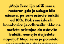 „Žena i ja otišli smo u restoran gde je usluga bila užasna, pa sam ostavio samo 10% bakšiša.” „Žena i ja otišli smo u restoran gde je usluga bila užasna, pa sam ostavio samo 10% bakšiša.”