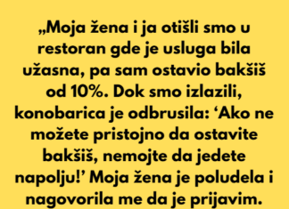 „Žena i ja otišli smo u restoran gde je usluga bila užasna, pa sam ostavio samo 10% bakšiša.” „Žena i ja otišli smo u restoran gde je usluga bila užasna, pa sam ostavio samo 10% bakšiša.”
