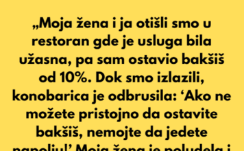 „Žena i ja otišli smo u restoran gde je usluga bila užasna, pa sam ostavio samo 10% bakšiša.” „Žena i ja otišli smo u restoran gde je usluga bila užasna, pa sam ostavio samo 10% bakšiša.”