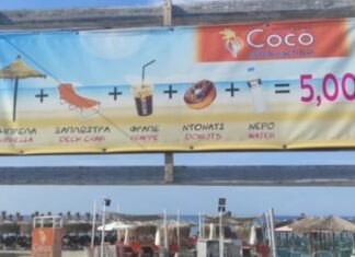 Ponuda s plaže izazvala nevjericu: Kafa, ležaljka, krofna i voda za samo 5 eura Ponuda s plaže izazvala nevjericu: Kafa, ležaljka, krofna i voda za samo 5 eura
