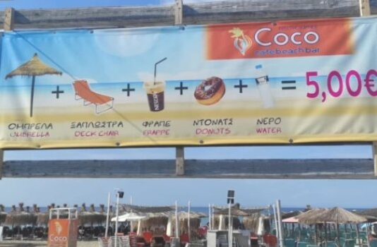 Ponuda s plaže izazvala nevjericu: Kafa, ležaljka, krofna i voda za samo 5 eura Ponuda s plaže izazvala nevjericu: Kafa, ležaljka, krofna i voda za samo 5 eura